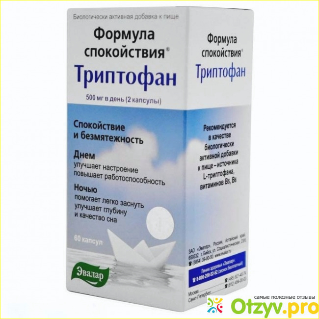Что представляет собой триптофан?