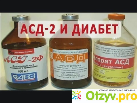 Что собой представляет АСД 2 фракция?