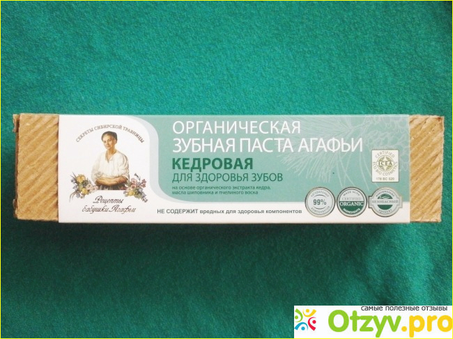 Отзыв о Органическая зубная паста Рецепты бабушки Агафьи "Кедровая"