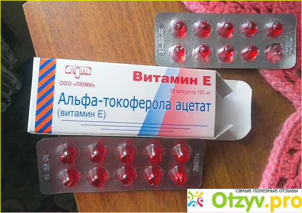 Как я принимала данный витамин.
