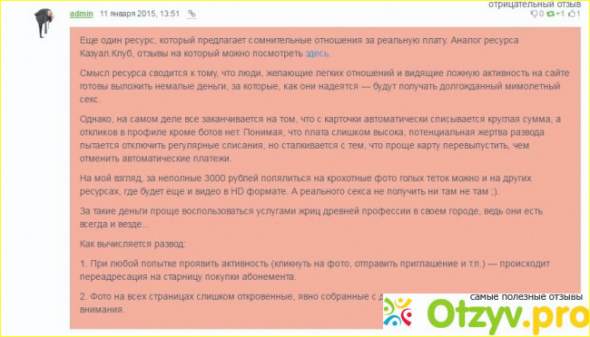 Как работает схема развода?