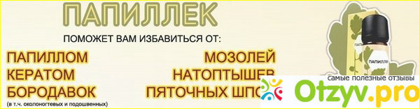 Для начала ознакомимся, что это за препарат и какие нужны показания, для его использования.