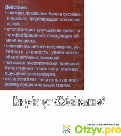 Как применять?