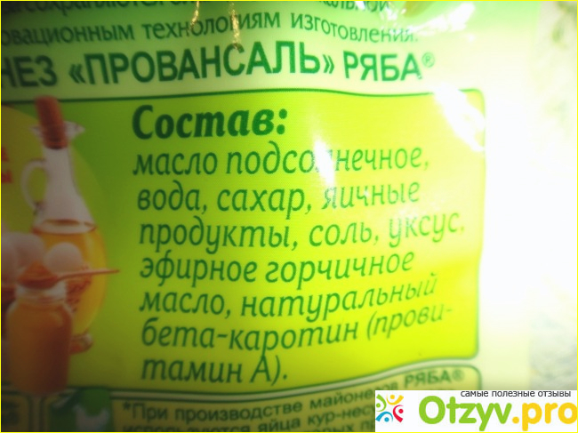 Майонез Провансаль от Ряба - продукт крупного масштаба! Потому, что: