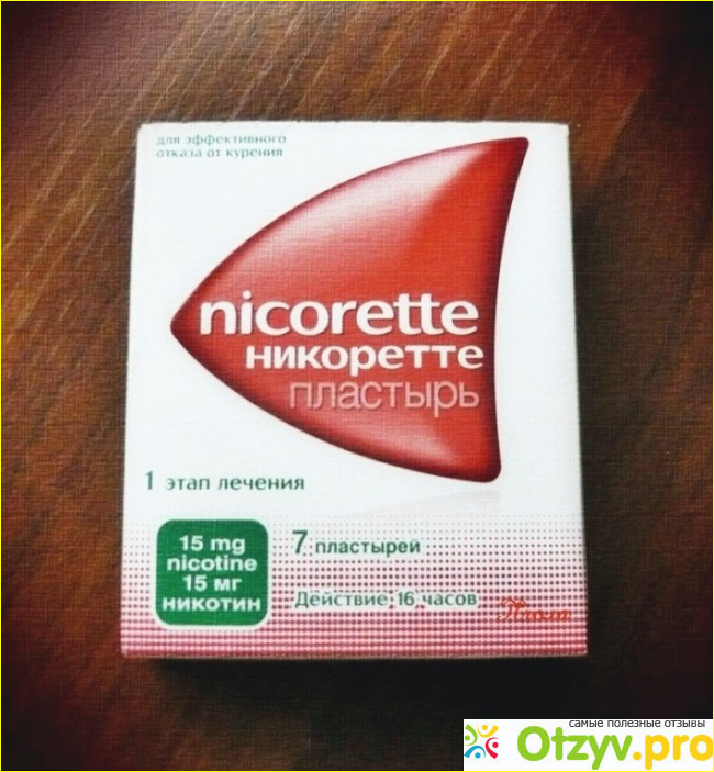Отзыв о Никоретте отзывы курильщиков пластырь
