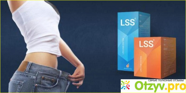  Средство для похудения LSS