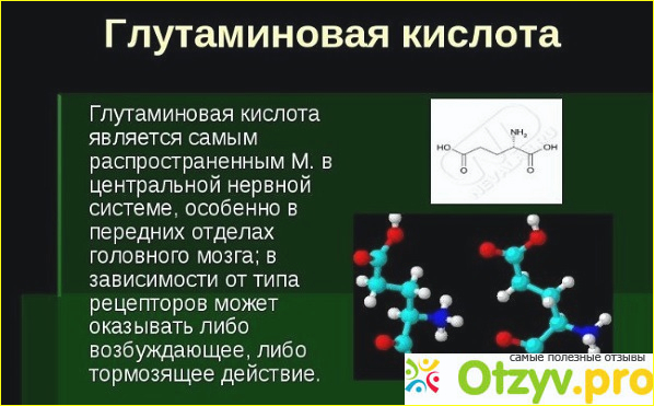 Отзывы элтацин инструкция фото1