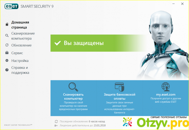 Отзыв о Антивирус ESET SMART SECURITY 9