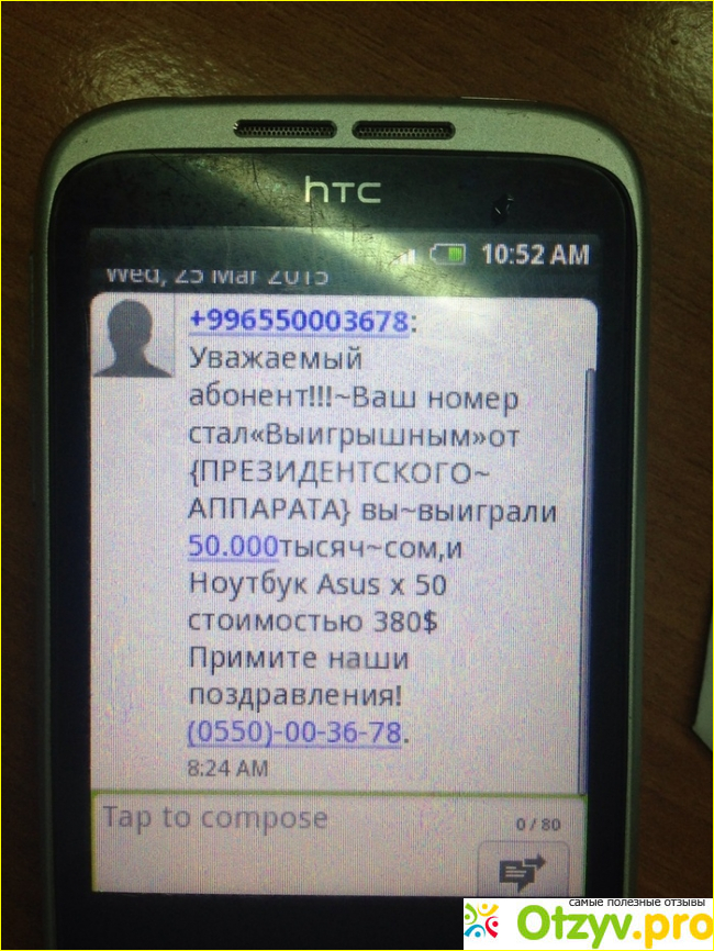 Развод на каждом шагу
