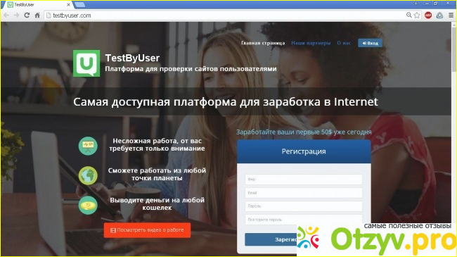 Отзыв о Сайт TestByUser