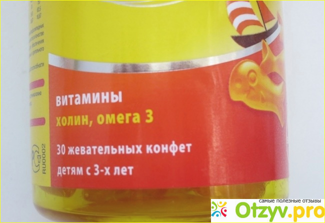 Отзыв о Супрадин кидс с омега 3 и холином