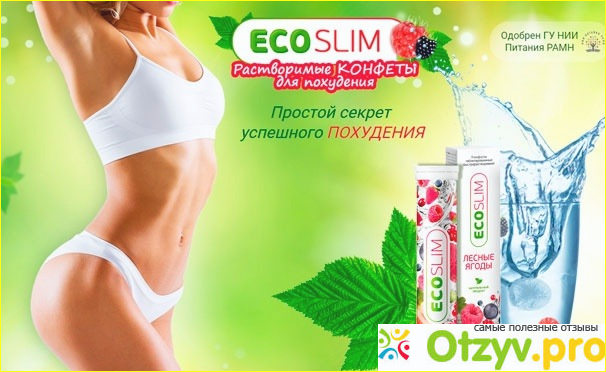 Eco slim Форум