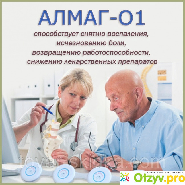 Где купить Алмаг-01?