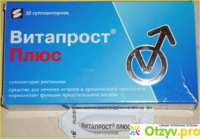 Причиныформирования простатита. Чем лучше всего лечить это заболевание.