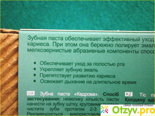 Органическая зубная паста Рецепты бабушки Агафьи "Кедровая" фото3