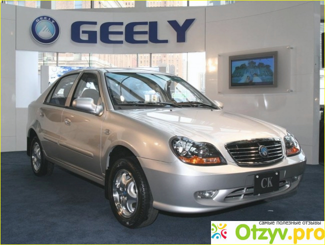 Отзыв о Отзывы geely