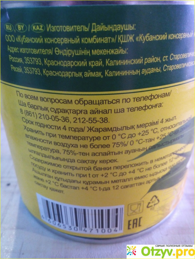 Кукуруза консервированная сладкая "Кормилица" фото2