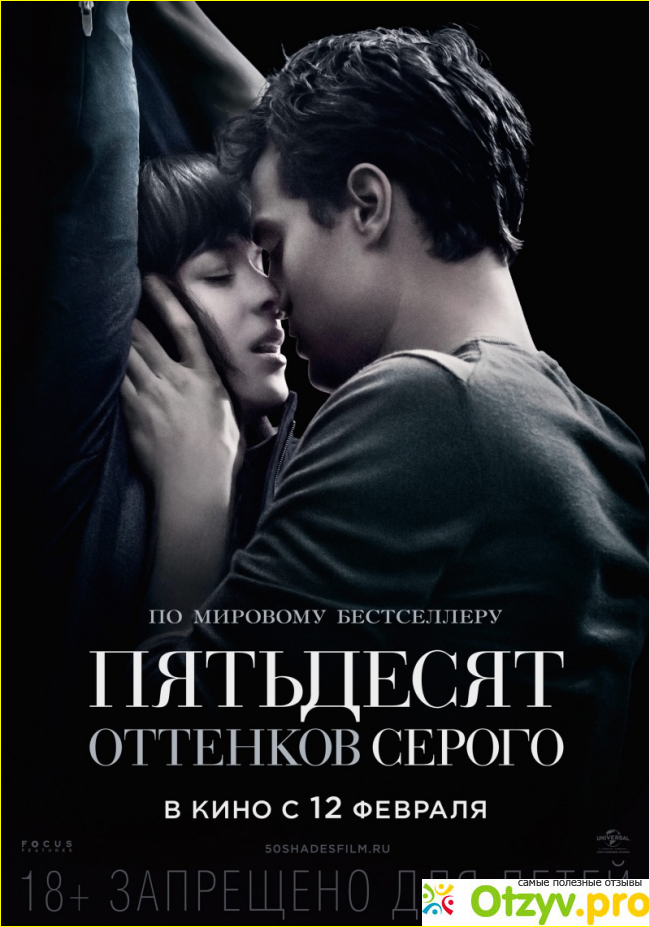 "Серое" Э. Л. Джеймс.