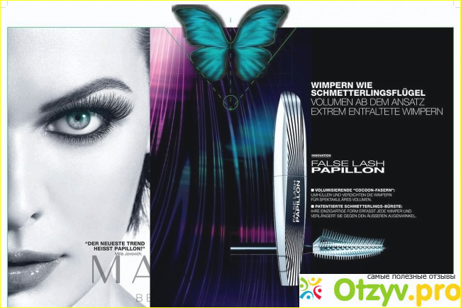 L'Oreal False Lash Papillon - действительно ли дают крылья?