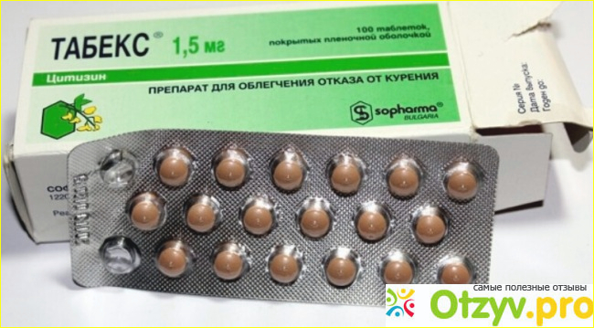 Отзыв о Отзывы о табекс