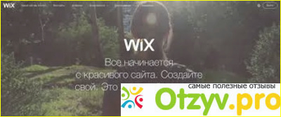 Отзыв о Создание сайтов wix.com