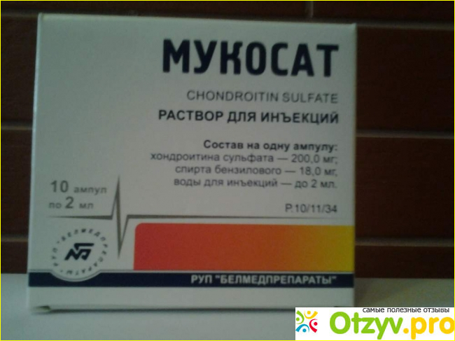 Отзыв о Мукосат уколы инструкция