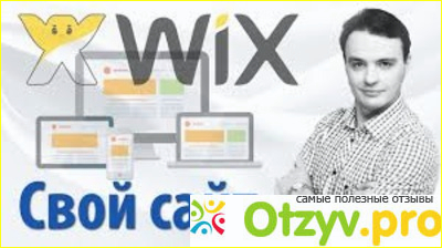 Конструктор сайтов Wix