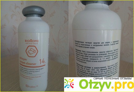 Отзыв о Средство для ковров Binatec Ultizym Carpet Cleaner