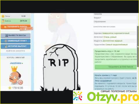 Отзыв о Супер работа