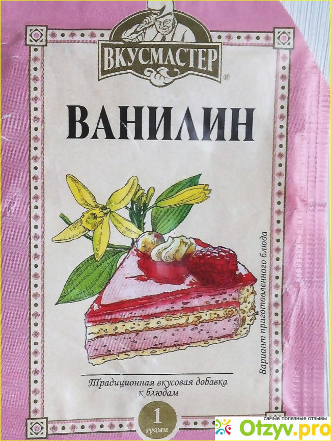 Отзыв о Ванилин Вкусмастер