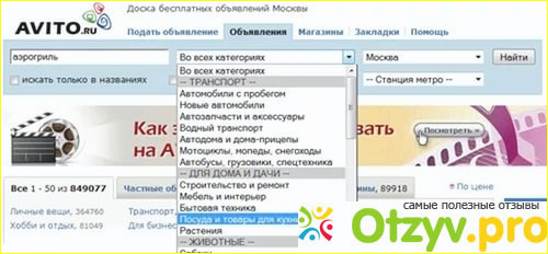 Я выбираю Авито за его доступность
