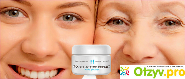 Для тех, кому за 45 нужен крем BOTOX ACTIVE EXPERT