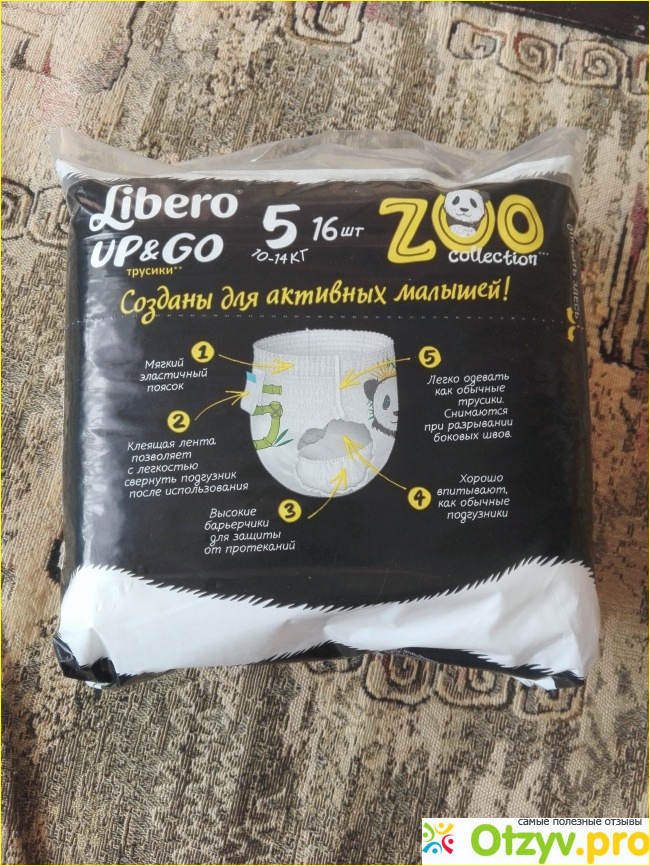 Трусики-подгузники Libero Up&Go Zoo Collection фото1