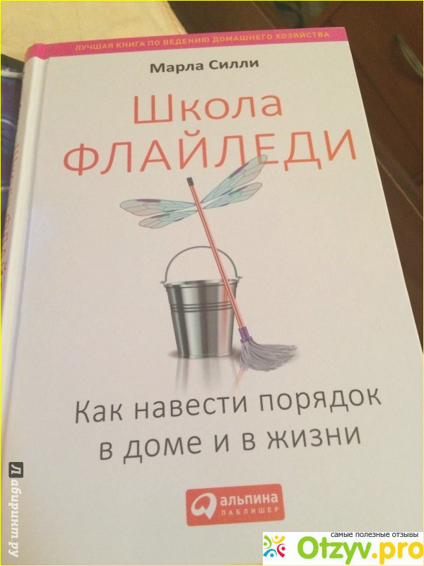 Впечатления о книге. 