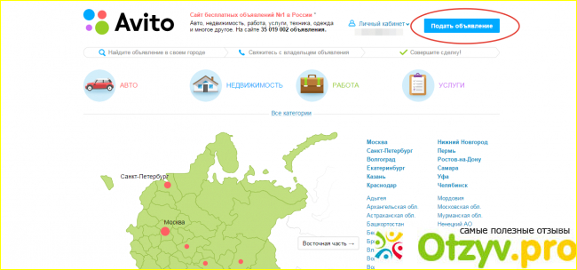 Авито - зачем переплачивать