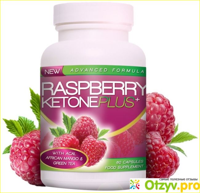 Впечатления от применения Raspberry ketone