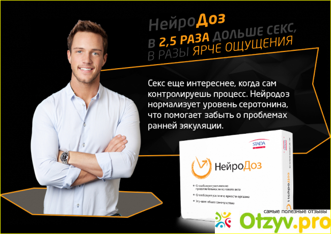 Очередной БАД