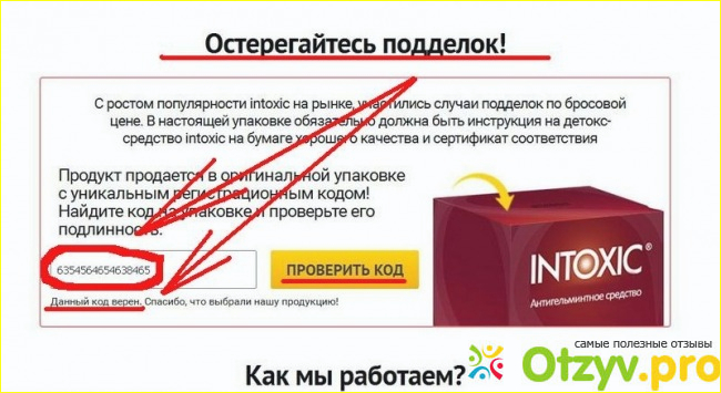 Резкое похудение или причина наличия паразитов в организме человека.