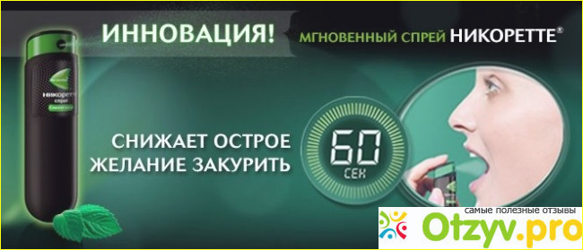 Противопоказания Nicorette