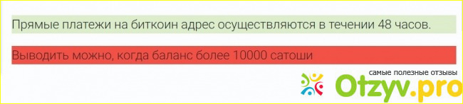 Платит ли этот сайт?