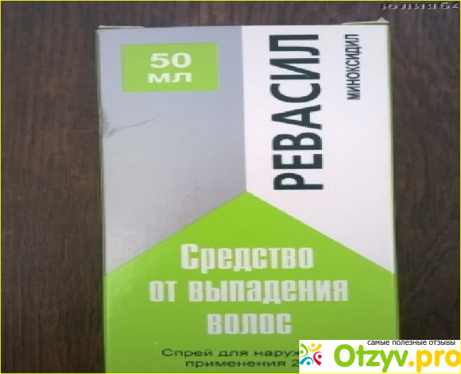 Впечатления от использования спрея Ревасил