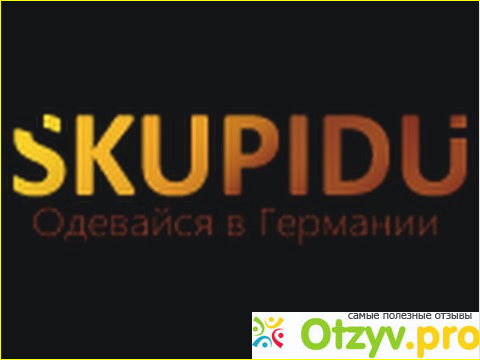 Отзыв о Skupidu.com (интернет-магазин)