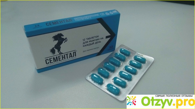 Сементал БАД Отзывы