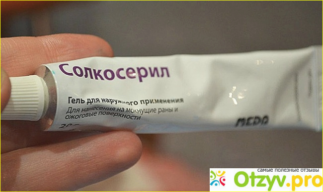 Гель солкосерил