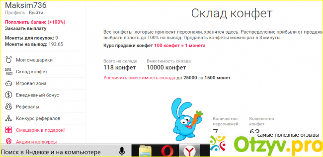 Отзыв о Сайт igrun.com