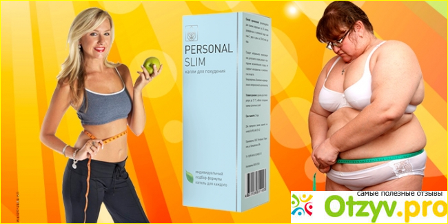 Капли Personal slim. Описание препарата