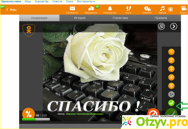 Отзыв о Что такое ОК? Как получить ОК в `Одноклассниках`?