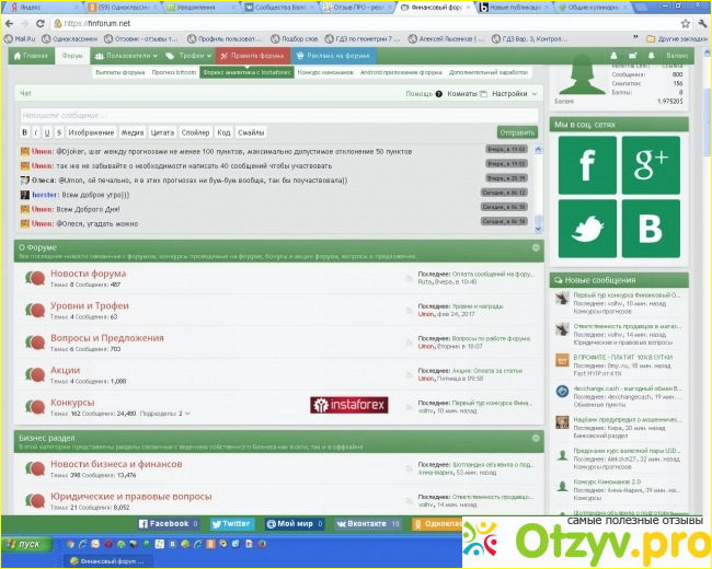 Finforum.net - хотите заработать? фото1