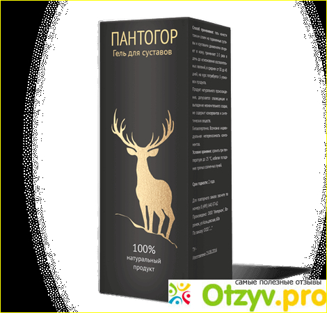 Отзыв о Пантогор гель для суставов купить в спб