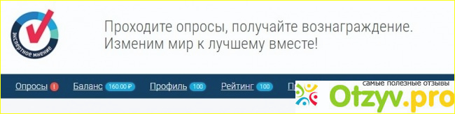 Отзыв о Отзывы о сайте экспертное мнение